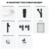 Накладная раковина для ванной 46 см Lavinia Boho Sink 20219318R в наборе 7 в 1: узкая раковина (белый глянец), донный клапан, сифон, смеситель, вентили, зеркало, аксессуары (матовый черный)
