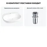Подвесная раковина для ванной Wellsee Pro Line 20212421R в наборе 2 в 1: раковина 53 см (белый глянец), донный клапан в цвете хром