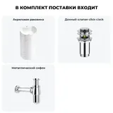 Напольная раковина для ванной Wellsee Chalice Perfection 20213062R в наборе 3 в 1: отдельностоящая раковина (чаша белый глянец, стенки матовый белый мрамор), донный клапан, сифон