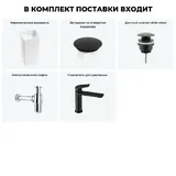 Напольная раковина для ванной Wellsee Callipy Art 20217270R в наборе 5 в 1: отдельностоящая раковина (белый глянец), заглушка на перелив, донный клапан сифон, смеситель (цвет набора матовый черный)