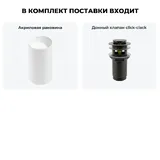 Напольная раковина для ванной Wellsee Chalice Perfection 20212893R в наборе 2 в 1: отдельностоящая раковина в цвете матовый белый, донный клапан