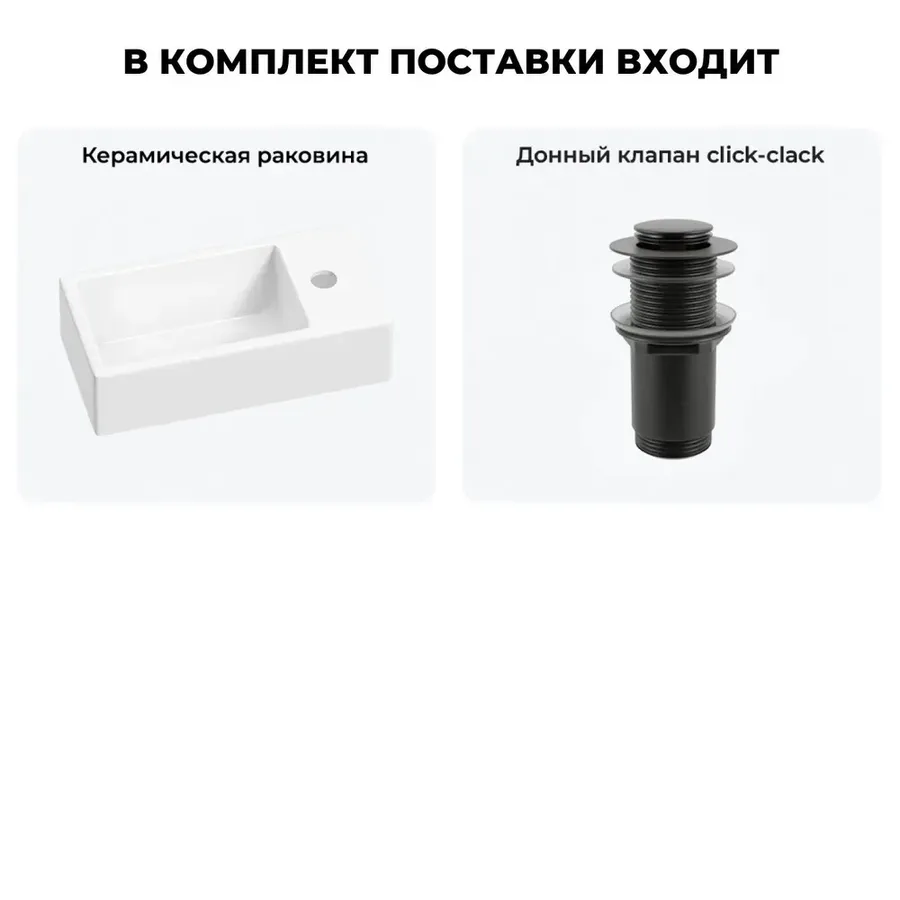 Узкая раковина в туалет подвесная Lavinia Boho Sink 20215966R в наборе 2 в 1: мини раковина 40 см (белый глянец), донный клапан в цвете матовый черный