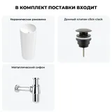 Напольная раковина для ванной Wellsee Callipy Art 20213303R в наборе 3 в 1: отдельностоящая раковина в цвете белый глянец, донный клапан, сифон (цвет набора матовый черный)