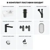 Настенная раковина для ванной или туалета Lavinia Boho Sink 20219840R в наборе 7 в 1: подвесная раковина 45 см (белый глянец), донный клапан, сифон, смеситель, вентили, зеркало, аксессуары (черный)