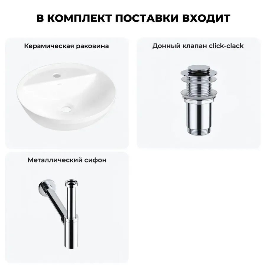 Накладная раковина для ванной 42 см Wellsee Cute Twin R 20213326R в наборе 3 в 1: раковина (белый глянец), донный клапан, сифон (цвет набора хром)
