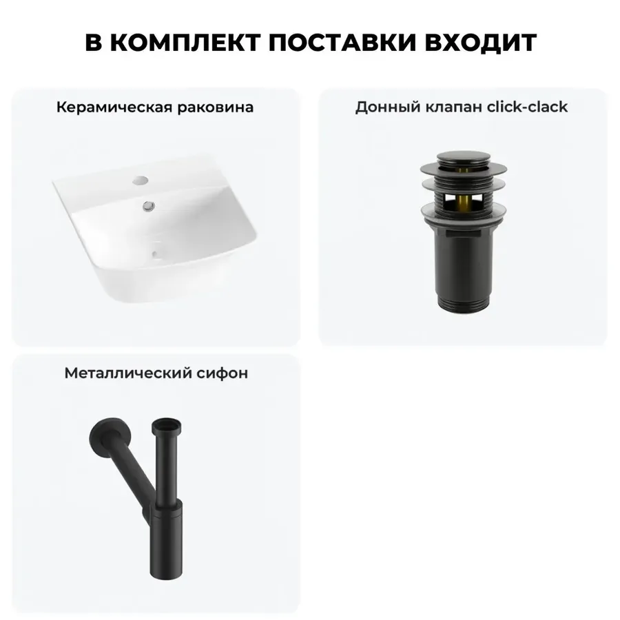 Навесная раковина для ванной или туалета Lavinia Boho Sink 20216726R в наборе 3 в 1: маленькая раковина 35 см (белый глянец), донный клапан, сифон (цвет набора матовый черный)