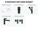 Подвесная мини раковина в туалет Lavinia Boho Sink 20216174R в наборе 5 в 1: настенная раковина 50 см (белый глянец), донный клапан, сифон, смеситель, вентили (цвет набора матовый черный)