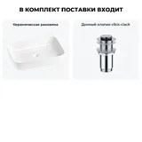 Накладная раковина для ванной 60 см Wellsee Preen 20214247R в наборе 2 в 1: раковина (белый глянец), донный клапан в цвете хром