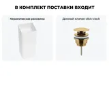 Напольная раковина для ванной Wellsee Callipy Art 20213312R в наборе 2 в 1: отдельностоящая раковина в цвете белый глянец, донный клапан в цвете золото