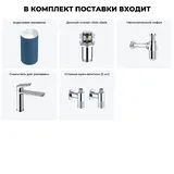 Напольная раковина для ванной Wellsee Chalice Perfection 20213103R в наборе 5 в 1: отдельностоящая раковина (чаша белый глянец, стенки матовый темно-синий), донный клапан, сифон, смеситель, вентили