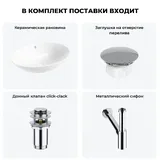 Накладная раковина для ванной 63 см Wellsee Bliss 20217044R в наборе 4 в 1: овальная раковина (белый глянец), заглушка на перелив, донный клапан, сифон (цвет набора хром)