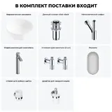 Накладная раковина для ванной Lavinia Boho Bathroom Sink 20219485R в наборе 7 в 1: раковина 42 см (белый глянец), донный клапан, сифон, смеситель, вентили, зеркало, аксессуары (хром)
