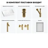 Накладная раковина для ванной 50 см Wellsee Festive Fox 2.0 20218069R в наборе 6 в 1: раковина (белый глянец), донный клапан, сифон, смеситель, вентили 2 шт, зеркало (цвет набора золото)