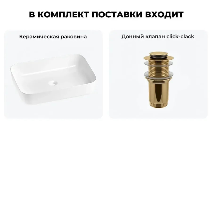 Накладная раковина для ванной 50 см Wellsee Preen 20214233R в наборе 2 в 1: раковина (белый глянец), донный клапан в цвете золото