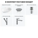 Подвесная раковина для ванной 60 см Wellsee Excellence Pro 20217122R в наборе 5 в 1: раковина (белый глянец), заглушка на перелив, донный клапан, сифон, смеситель (набор хром)
