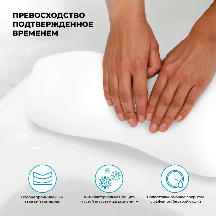 Подголовник для ванны Wellsee Useful Extras 261904000 (гелевый, белый)