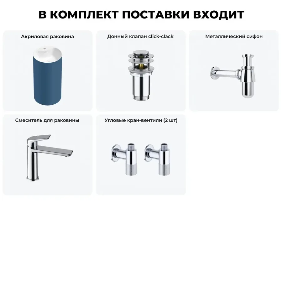 Напольная раковина для ванной Wellsee Chalice Perfection 20213103R в наборе 5 в 1: отдельностоящая раковина (чаша белый глянец, стенки матовый темно-синий), донный клапан, сифон, смеситель, вентили