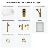 Накладная раковина для ванной 60 см Lavinia Boho Sink 20219343R в наборе 7 в 1: керамическая раковина (белый глянец), донный клапан, сифон, смеситель, вентили, зеркало, аксессуары (золото)