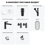 Подвесная мини раковина в туалет Lavinia Boho Sink 20219644R в наборе 7 в 1: настенная раковина 45 см (белый глянец), донный клапан, сифон, смеситель, вентили, зеркало, аксессуары (матовый черный)