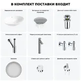 Накладная раковина для ванной 63 см Wellsee Bliss 20218839R в наборе 8 в 1: раковина (белый глянец), заглушка на перелив, донный клапан, сифон, смеситель, вентили, зеркало, аксессуары (хром)