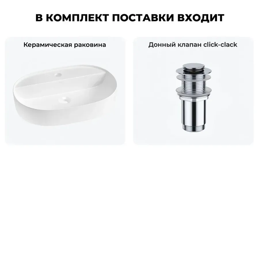 Накладная раковина для ванной 50 см Wellsee Chic Riviera 20214815R в наборе 2 в 1: раковина (белый глянец), донный клапан в цвете хром