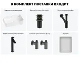 Накладная раковина для ванной 55 см Lavinia Boho Sink 20219330R в наборе 6 в 1: керамическая раковина (белый глянец), донный клапан, сифон, смеситель, вентили, зеркало (цвет набора матовый черный)