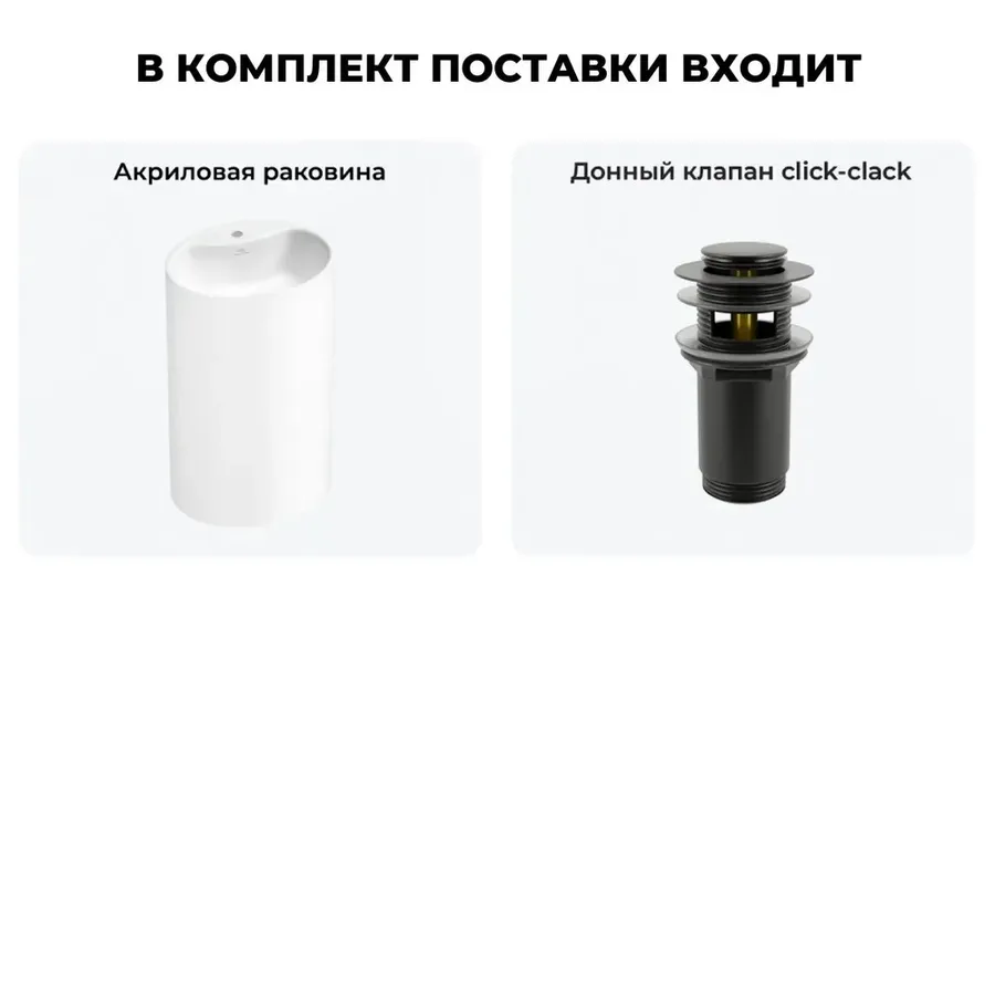 Напольная раковина для ванной Wellsee Coquillage 20213135R в наборе 2 в 1: отдельностоящая раковина в цвете матовый белый, донный клапан
