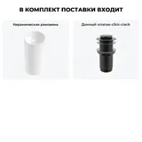 Напольная раковина для ванной Wellsee Callipy Art 20215537R в наборе 2 в 1: отдельностоящая раковина в цвете белый глянец, донный клапан в цвете матовый черный
