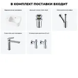 Маленькая раковина в туалет угловая Lavinia Boho Sink 20216537R в наборе 5 в 1: подвесная раковина мини 37 см (белый глянец), донный клапан, сифон, смеситель, вентили 2 шт (цвет набора хром)