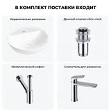 Накладная раковина для ванной 42 см Wellsee Cute Twin R 20213330R в наборе 4 в 1: раковина (белый глянец), донный клапан, сифон, смеситель (цвет набора хром)