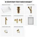 Накладная раковина для ванной 51 см Wellsee FreeDom 2.0 20217913R в наборе 7 в 1: раковина (белый глянец), донный клапан, сифон, смеситель, вентили, зеркало, аксессуары (набор золото)