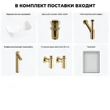 Накладная раковина для ванной Wellsee Preen 20218279R в наборе 6 в 1: раковина 40 см (белый глянец), донный клапан, сифон, смеситель, вентили, зеркало (цвет набора золото)