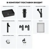 Черная накладная раковина для ванной 50 см Wellsee Festive Fox 2.0 20218079R в наборе 7 в 1: прямоугольная раковина, донный клапан, сифон, смеситель, вентили 2 шт, зеркало, аксессуары (набор черный)