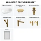 Подвесная раковина для ванной 60 см Wellsee 20219044R в наборе 7 в 1: раковина (белый глянец), заглушка на перелив, донный клапан, сифон, смеситель, вентили 2 шт, зеркало (золото)