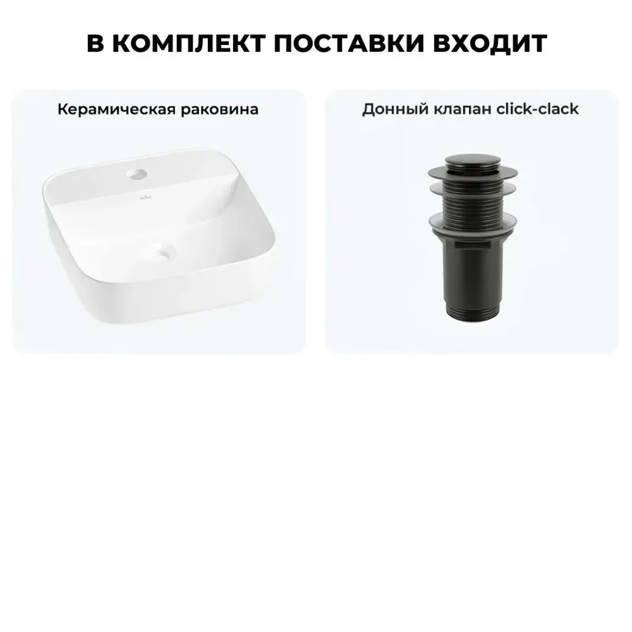 Накладная раковина для ванной Wellsee Preen 20214288R в наборе 2 в 1: раковина 40 см (белый глянец), донный клапан в цвете матовый черный