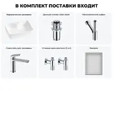 Накладная раковина на столешницу для ванной Lavinia Boho Sink 20219345R в наборе 6 в 1: раковина 48 см (белый глянец), донный клапан, сифон, смеситель, вентили, зеркало (цвет набора хром)